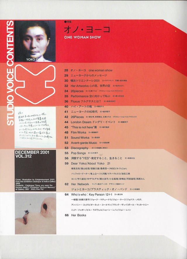 女性情報誌 STUDIO VOICE 12 CUT UP CINEMA! 女性情報誌 STUDIO VOICE 12 CUT UP CINEMA! Haruo Kubota